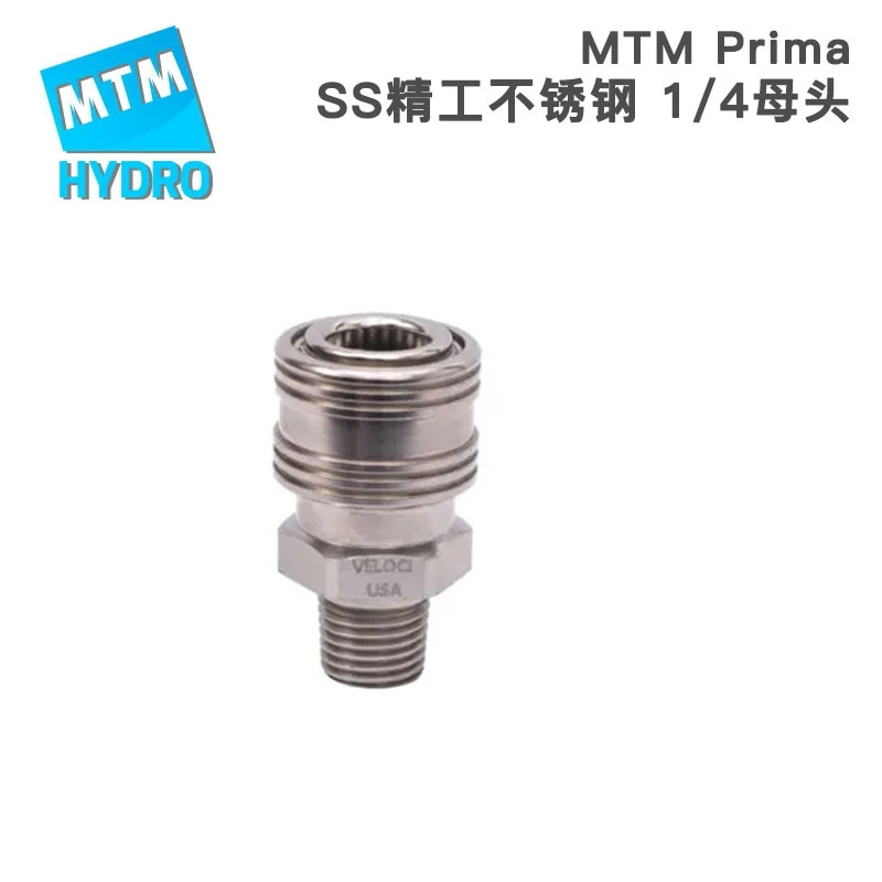 MTM 水枪水管快接 精工1/4快接公头母头 3/8快接 挂架工具