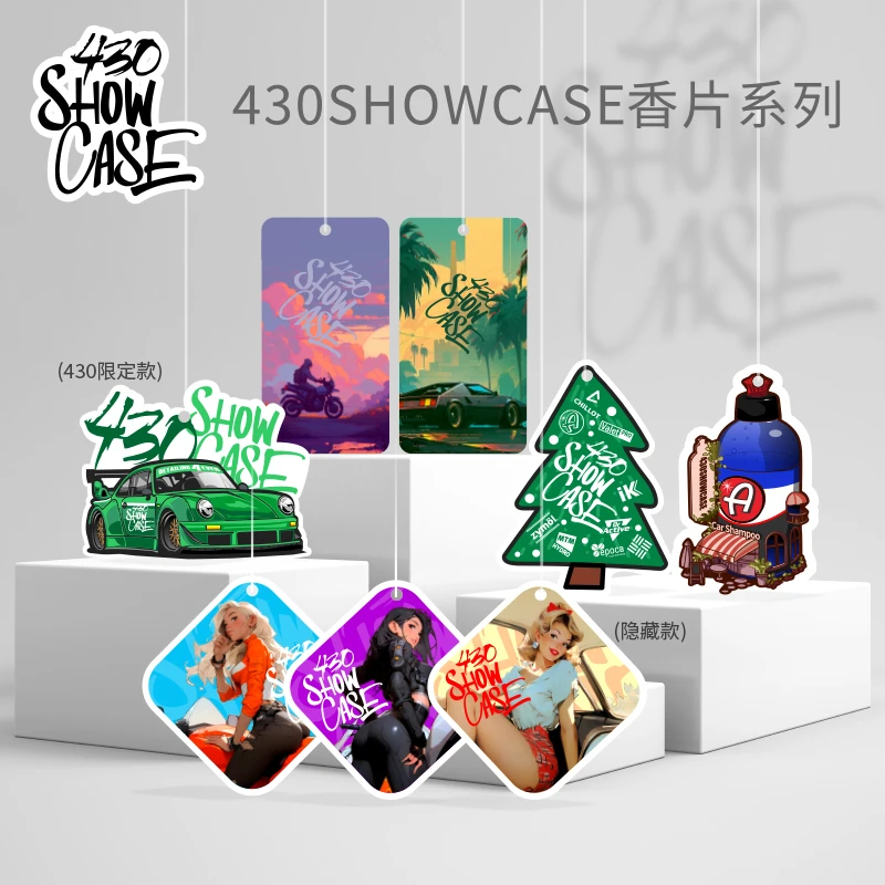 430香片-随机香味