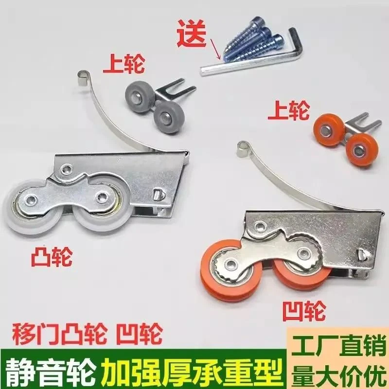 厨房卫生间橱柜移门滑轮钛合金玻璃推拉门衣柜地滑轮子导轨下凸轮
