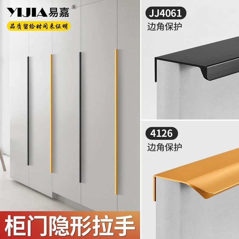 隐形卡边拉手柜门嵌入式现代简约高档抽屉衣橱柜免打孔暗把手加长