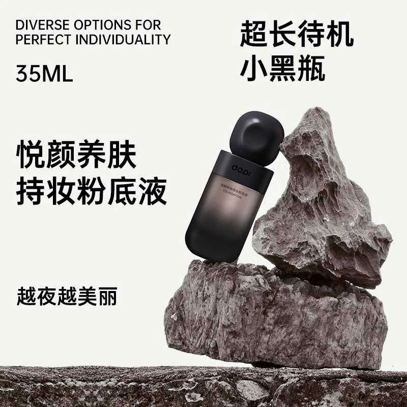 DOPI/悦颜养肤持妆粉底液