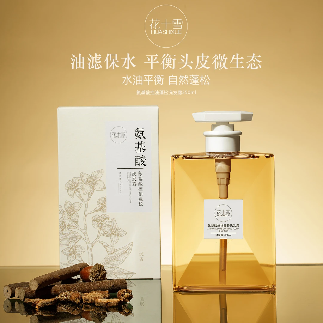 （新店活动价）花十雪木质香氨基酸护发洗发水控油蓬松柔顺滋养修护