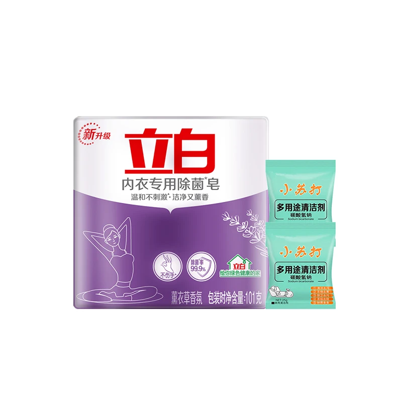 立白内衣皂杀菌女士内裤专用男女通用除菌洗内衣专用皂送清洁剂