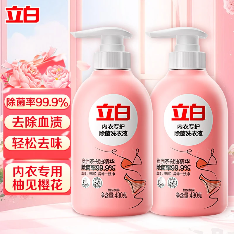 立白内衣除菌洗衣液去血渍除异味清洁剂内衣内裤专用抑菌女士正品