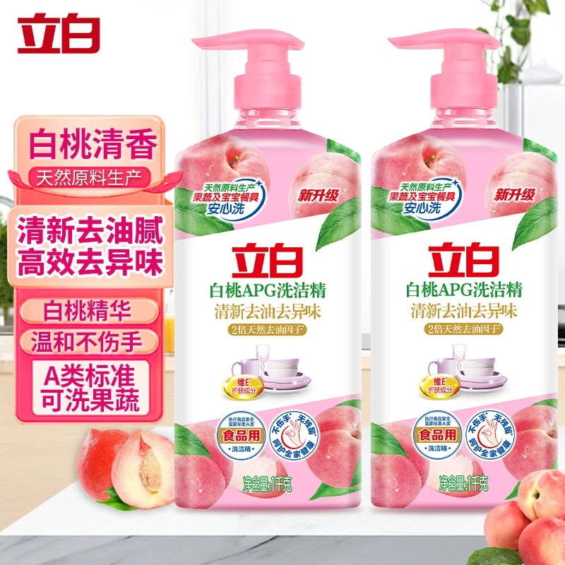 立白洗洁精不伤手白桃型大桶食品用洗洁精洗涤灵饭店餐具家庭正品