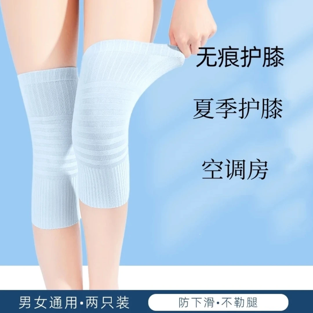 夏季无痕护膝关节膝盖保暖空调房老寒腿专用伸缩性好男女士老年人