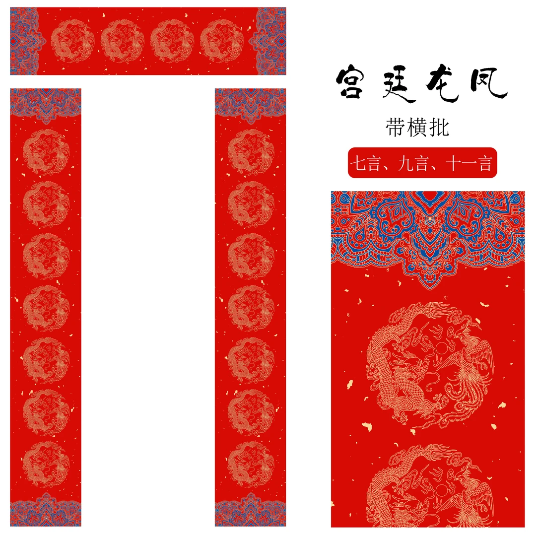 特制对联 七言对联 随机发货