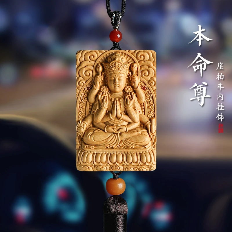 2024龙年新款崖柏本命汽车挂件男士女款高档车内后视镜精美挂饰品