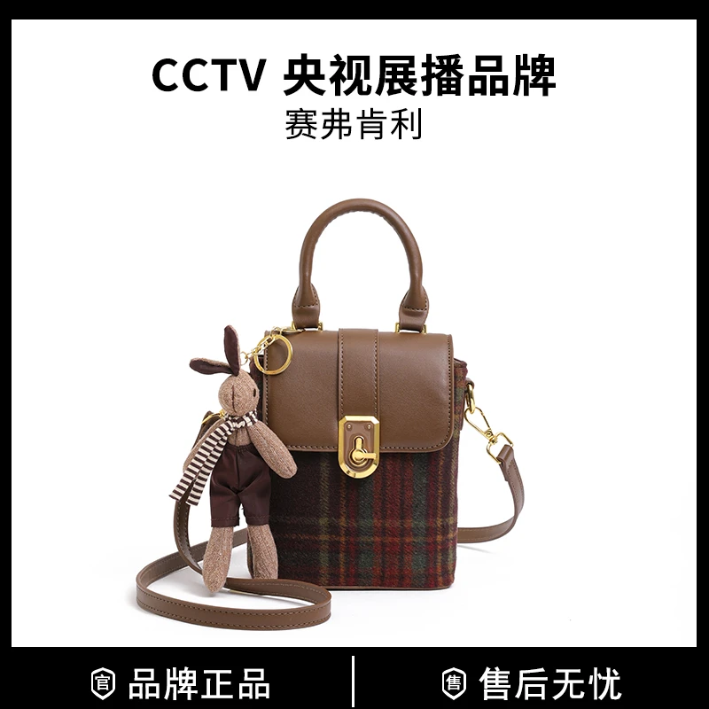 Ceavhklist/赛弗肯利秋冬手机包送兔子2023新款单肩包百搭斜挎包