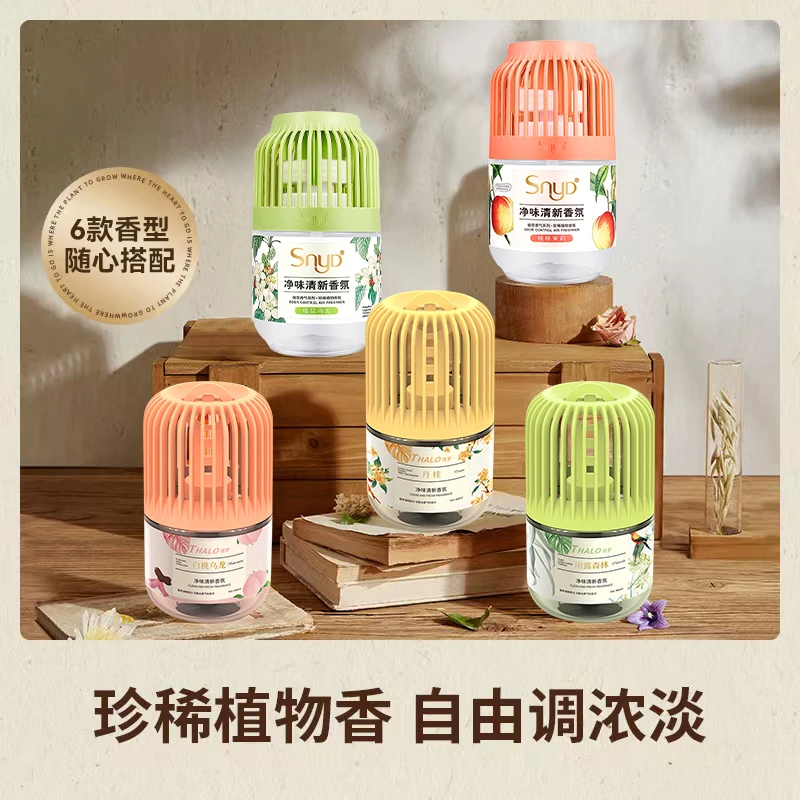 小香墩空气清新剂持久家用卫生间厕所香薰香氛散香除味二合一