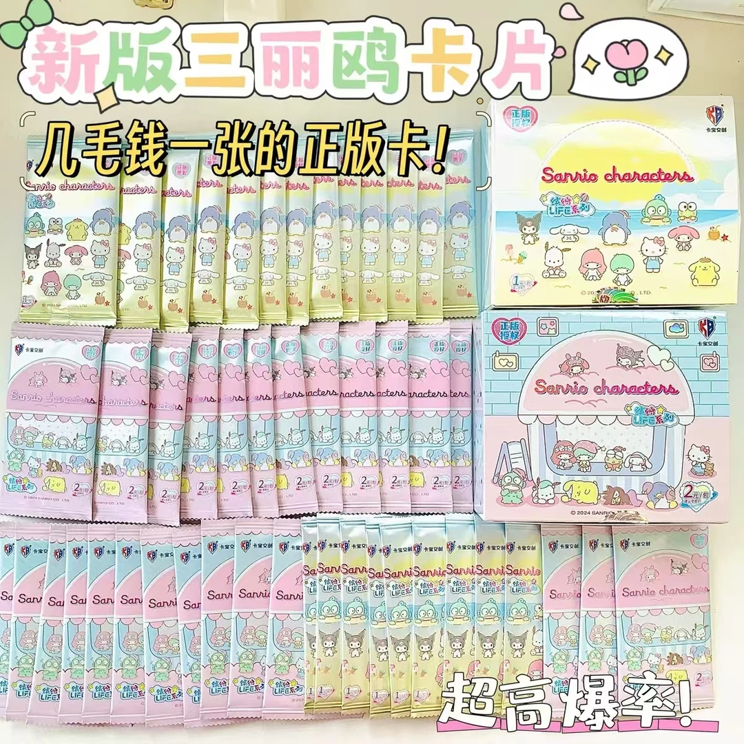 三丽鸥卡片随心配二弹1元包2元盲盒卡宝新卡牌库洛米美乐蒂拍立得