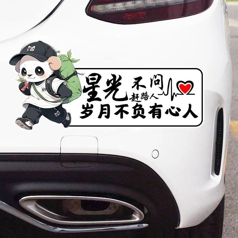 星光不问赶路人励志网红创意文字电动车摩托车车身划痕遮挡装饰贴