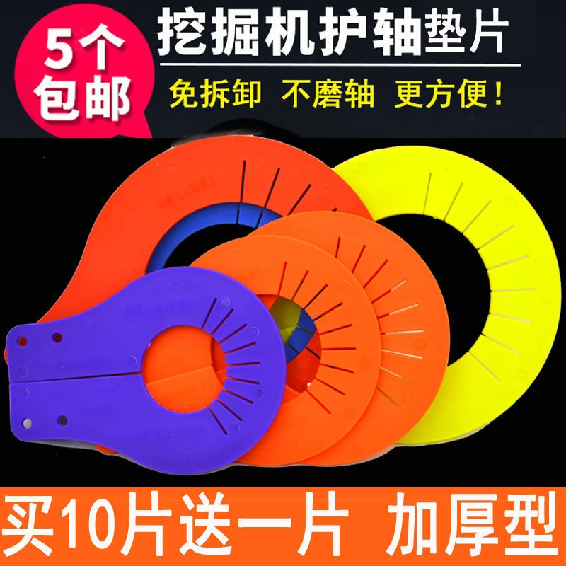 挖掘机免拆斗轴垫片调整活动塑料斗销垫片快速拆装轴直径45到110