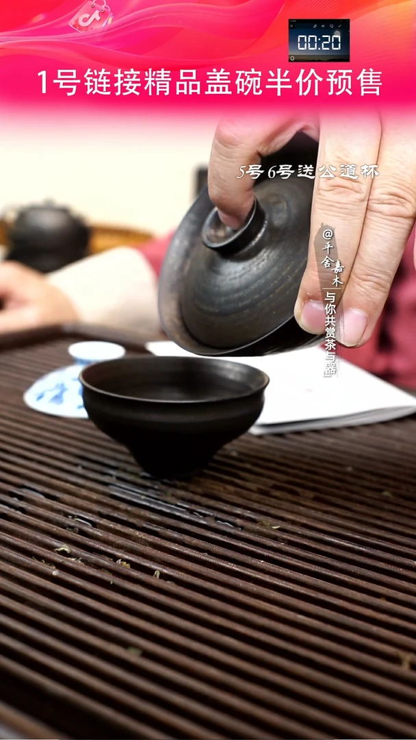 【闪购商品】经典盖碗加1元送100毫升主人杯