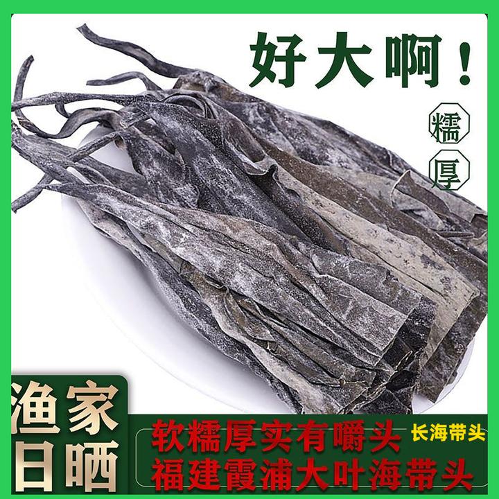 带头海带海带头特厚海带干货结丝无沙天然厚长尾海带片海带根干货