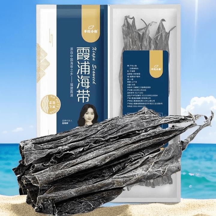 长海带头海带头厚无沙优质袋装凉拌菜干货特厚海带厚片煲汤软糯