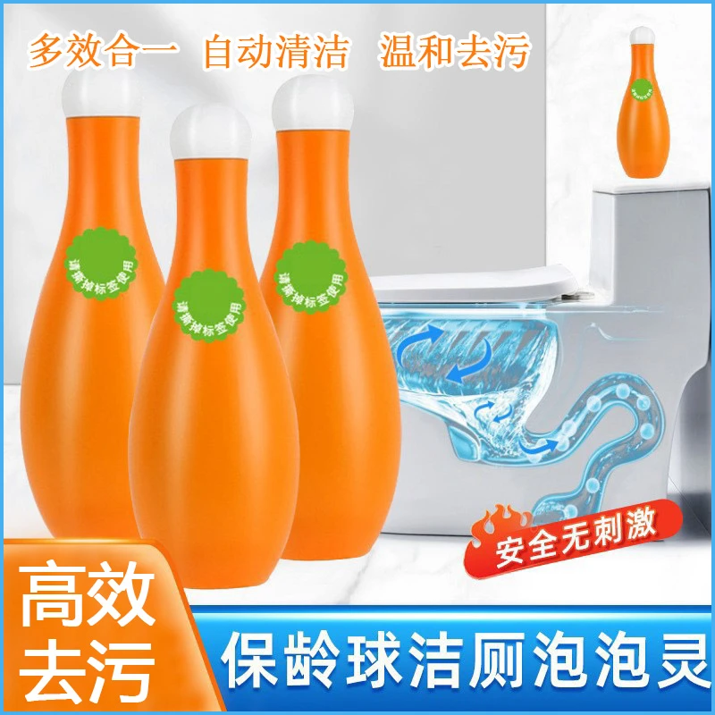 新款保龄球蓝泡泡洁厕宝家用卫生间除臭除垢除异味持久留香清香型