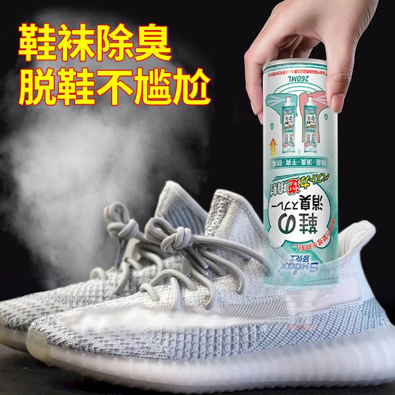 鞋子除臭剂喷雾鞋袜杀菌除脚气防臭脚臭鞋柜银离子去异味清新神器