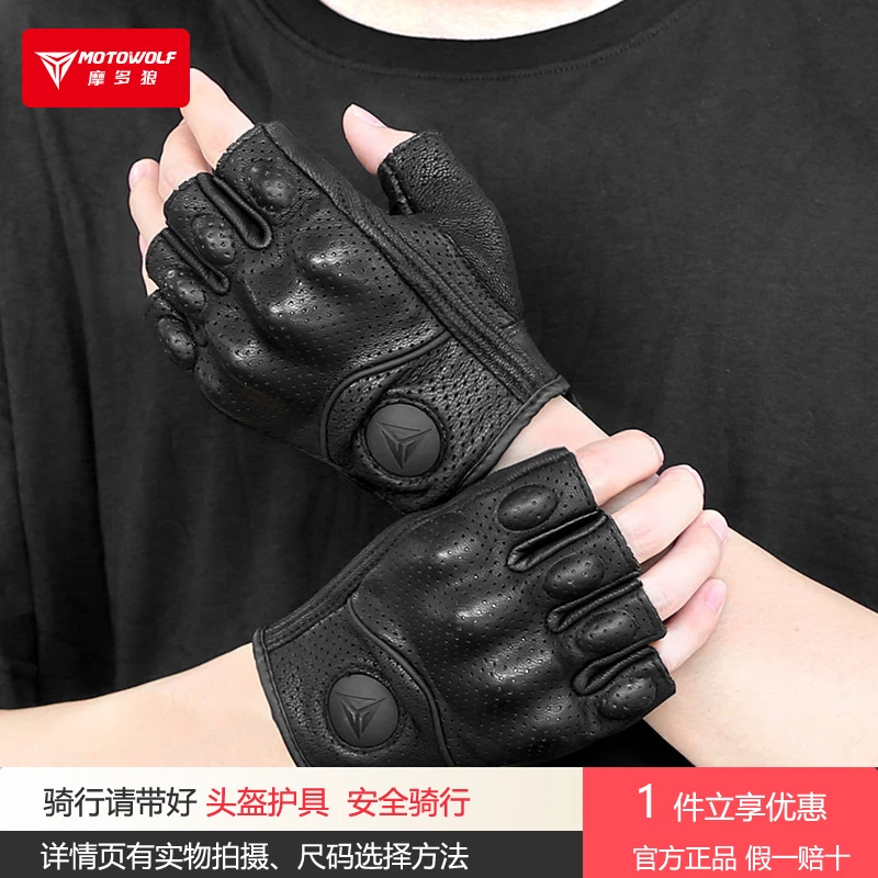 MOTOWOLF/摩多狼真皮透气手套摩托车半指手套真皮减震防摔耐磨