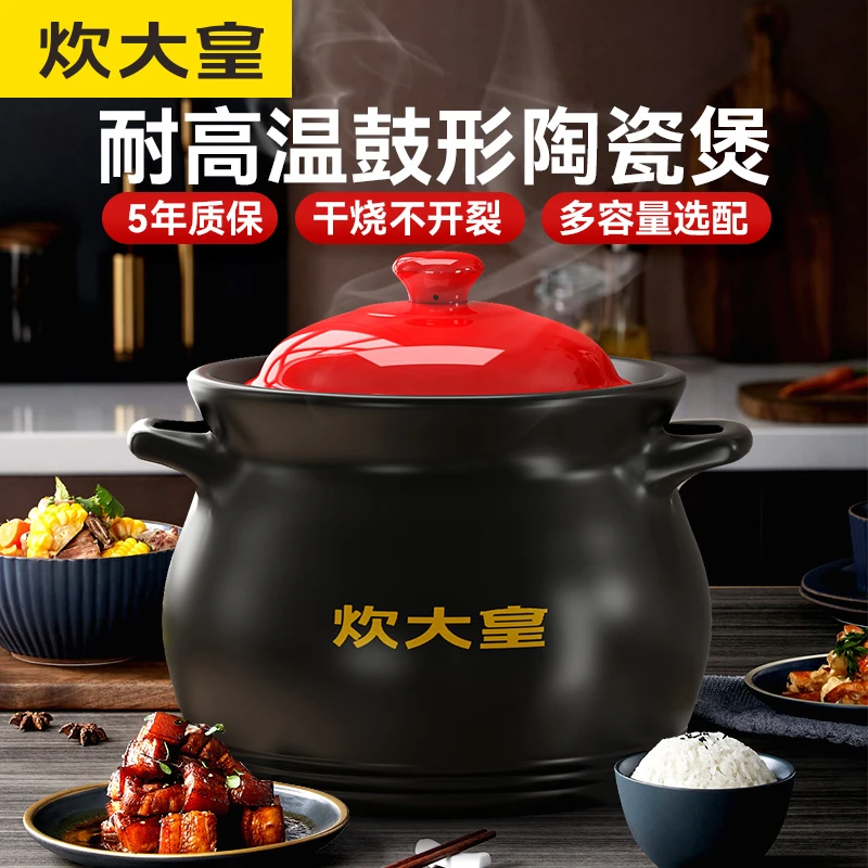 炊大皇5L砂锅耐高温干烧不裂煤气灶专用家用砂锅炖锅砂锅煲汤锅