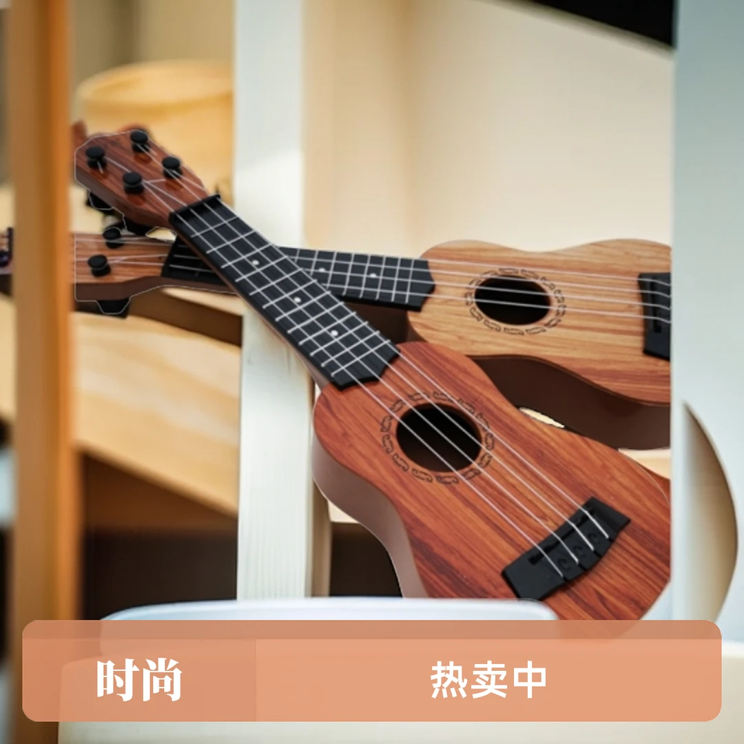 小孩初学者儿童玩具乐器尤克里里吉他原木色可弹奏  音乐启蒙练习