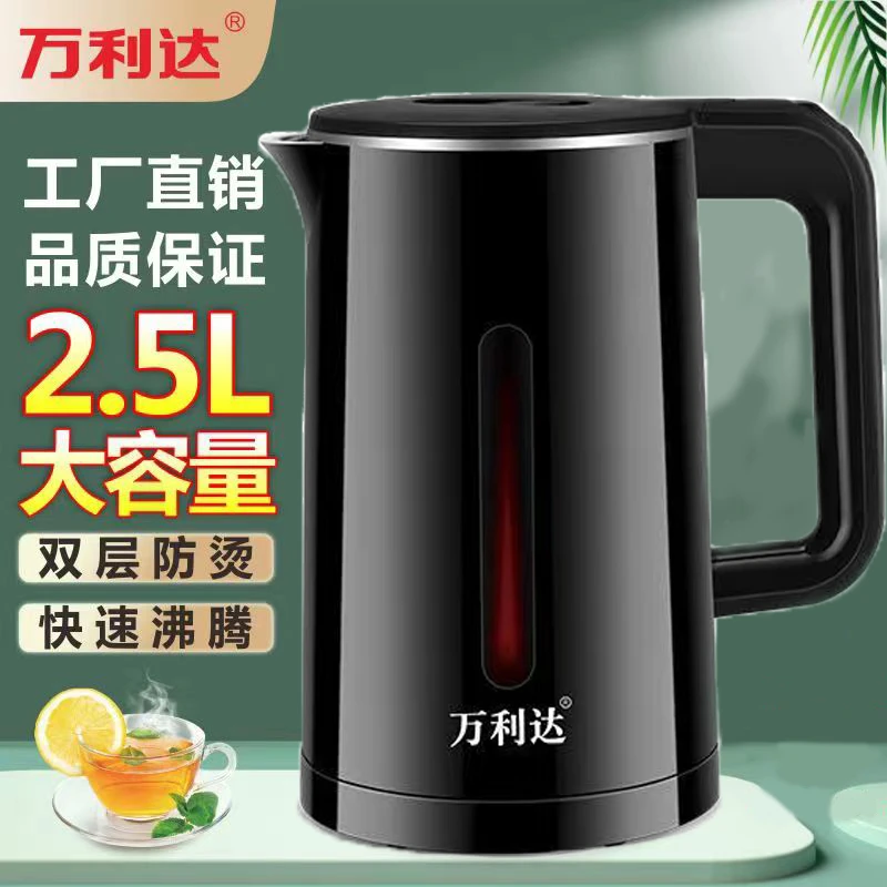 【主播福利】万利达家用电热水壶大容量烧水壶双层防烫不锈钢开水壶