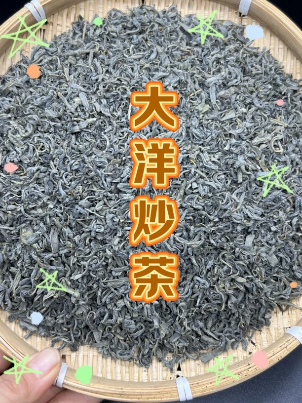 揭西高山大洋炒茶【轻火炒茶】清香回甘