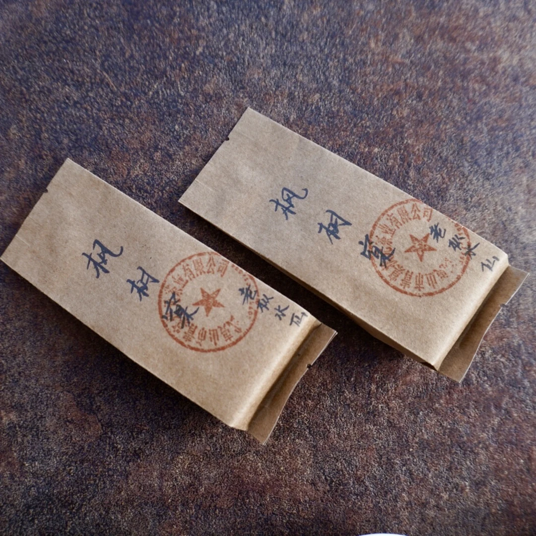 正岩坑涧·枫树窠老枞  8.5×2泡