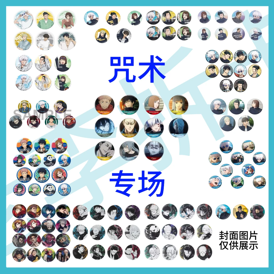 【不包you拆包】浮力价日谷 咒术 排球专场多系列 盲盒