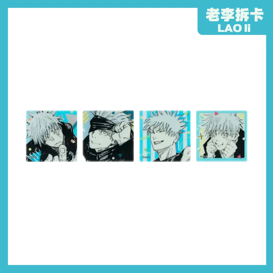 【国现】咒术回战原画展 五条悟原画亚克力冰箱贴4枚一组