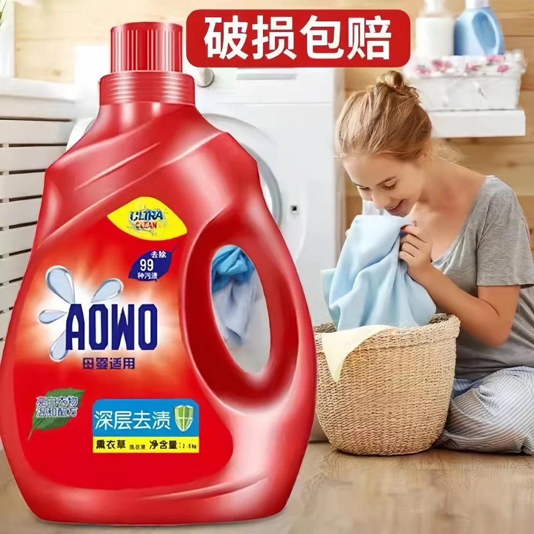 【买一送一】香氛持久留香洗衣液大桶装家用浓缩深层去渍2瓶共10斤