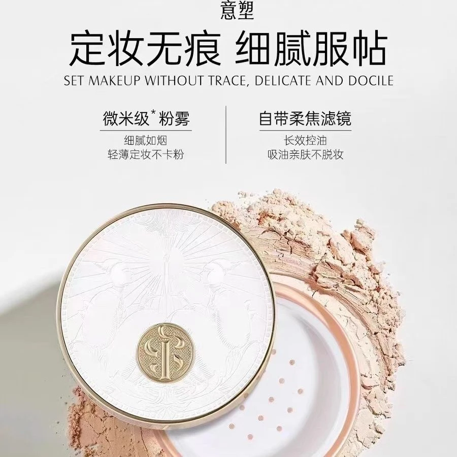 柔焦散粉控油防水持久定妆哑光雾面隐形毛孔蜜粉