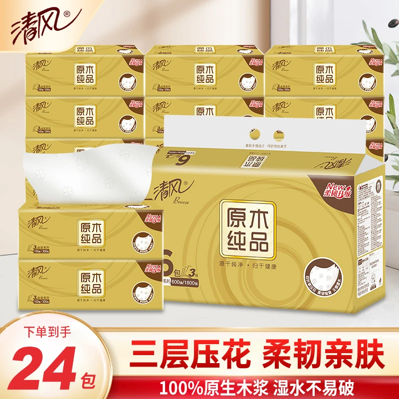 清风原木金装纸巾抽纸整箱家用纸100抽实惠装面巾纸餐巾纸卫生纸