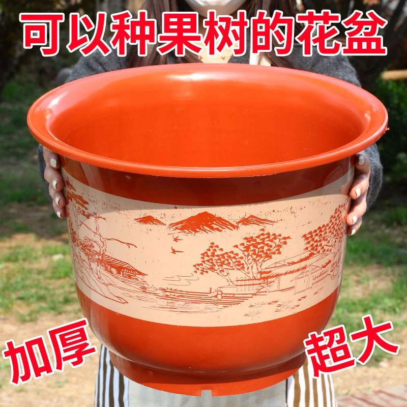 加厚大号塑料花盆仿陶瓷果树花盆加厚树脂盆花盆批透气优质环保
