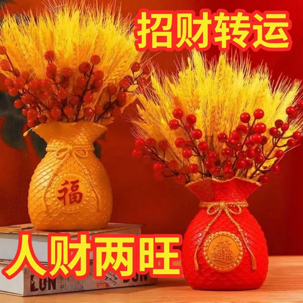新年喜庆麦穗大麦干花束钱袋钱袋客厅红果发财果麦穗干花摆件客厅