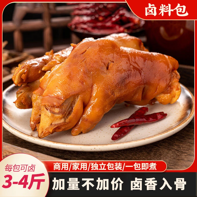 【7.9到手3袋】家庭茶叶蛋卤料包卤肉料包卤菜荤素卤独立小包装五香