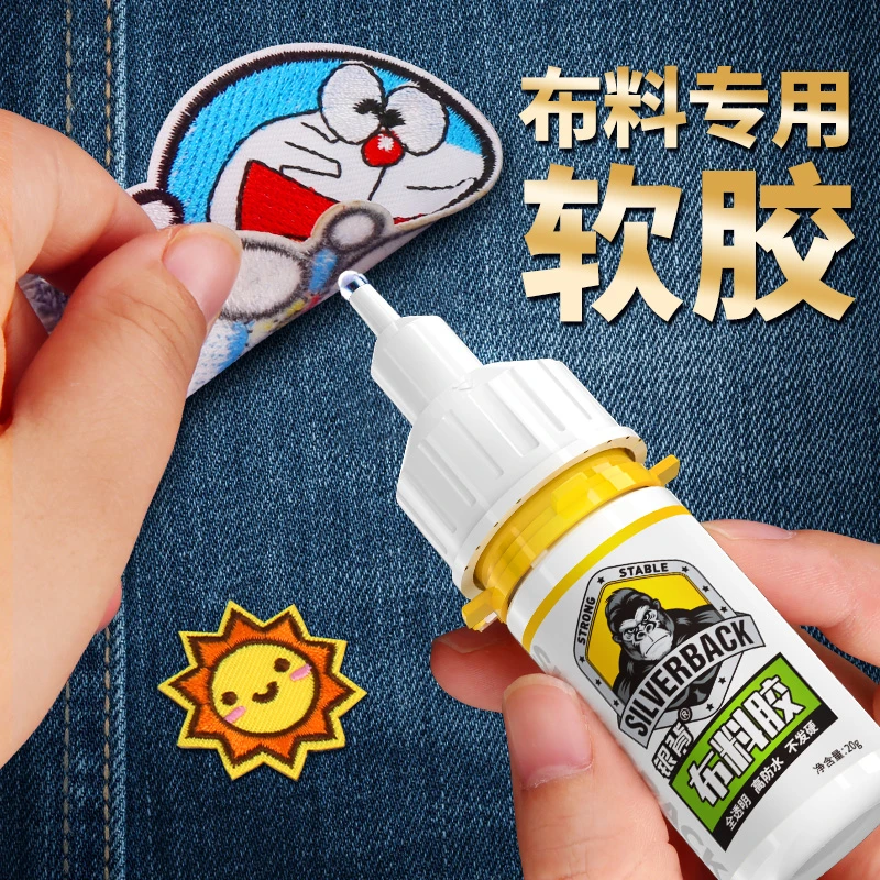 衣服胶水专用胶粘衣服logo图案商标的胶水布艺防水软胶布料胶水