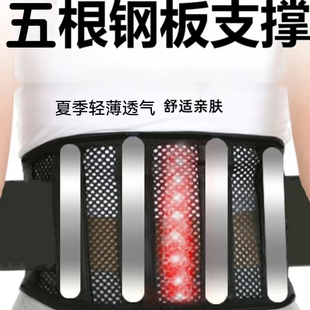 【护士专用】腰部护腰带弧形钢板支撑腰椎间盘突出支持腰肌劳损腰带