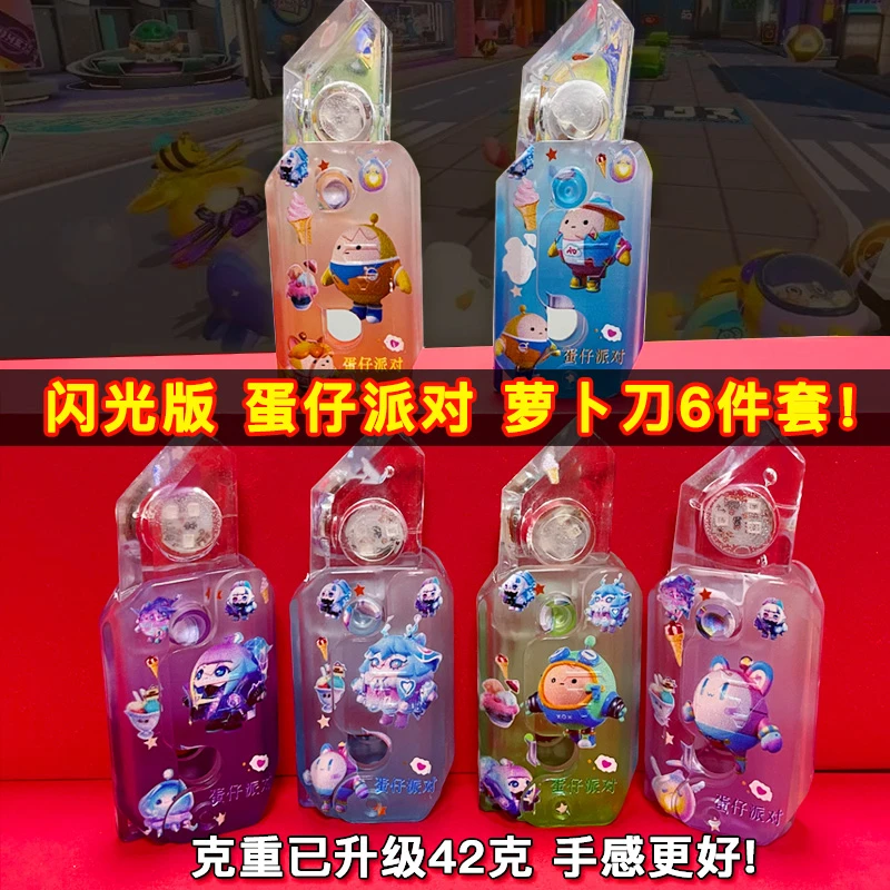 网红爆款升级版的萝卜刀夜光款炫酷罗不到刀蛋仔学生派对罗伯刀