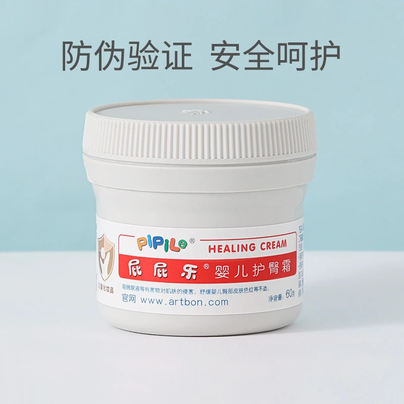 屁屁乐护臀霜60g婴儿护臀膏针对宝宝红屁股护理新生儿护臀霜PP乐