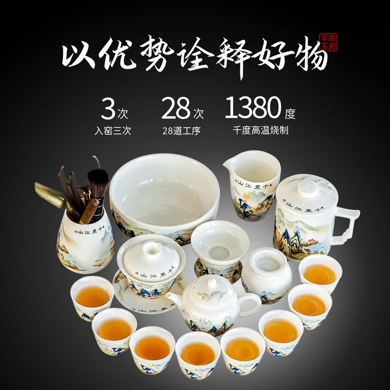 尚瓷羊脂玉白瓷千里江山功夫茶具套装家用轻奢高档泡茶壶盖碗杯