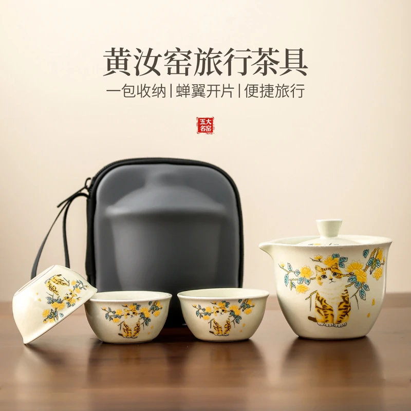 便携式汝窑旅行茶具陶瓷快客杯户外车载泡茶壶露营便携式防烫茶具