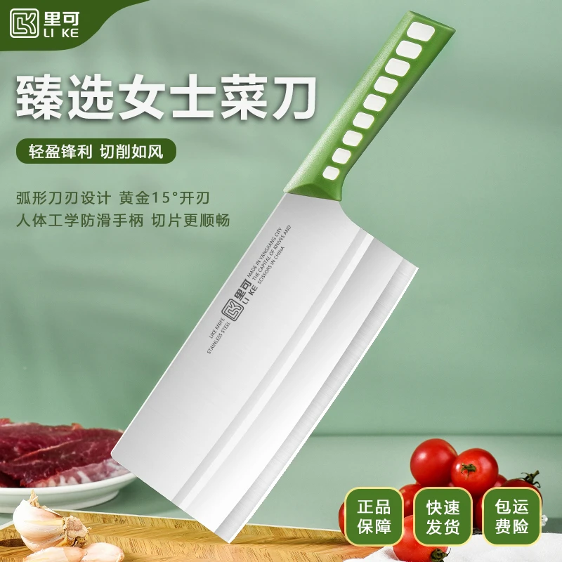 里可时尚款锋利女士菜刀家用切肉切丝切片刀不锈钢轻巧省力刀具