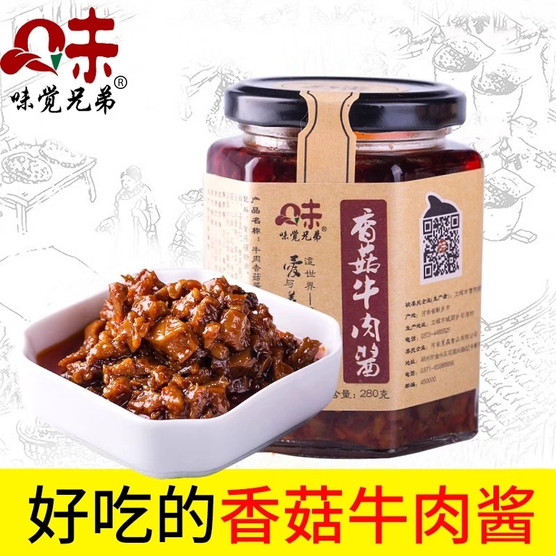 正宗香菇牛肉酱儿童不辣拌饭酱拌面酱料爆下饭酱香辣椒酱夹馍酱料