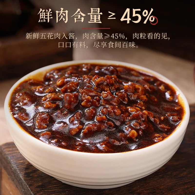 【含肉45%】拌面酱老北京炸酱面酱水煮面拌饭酱包北京味道调味地道