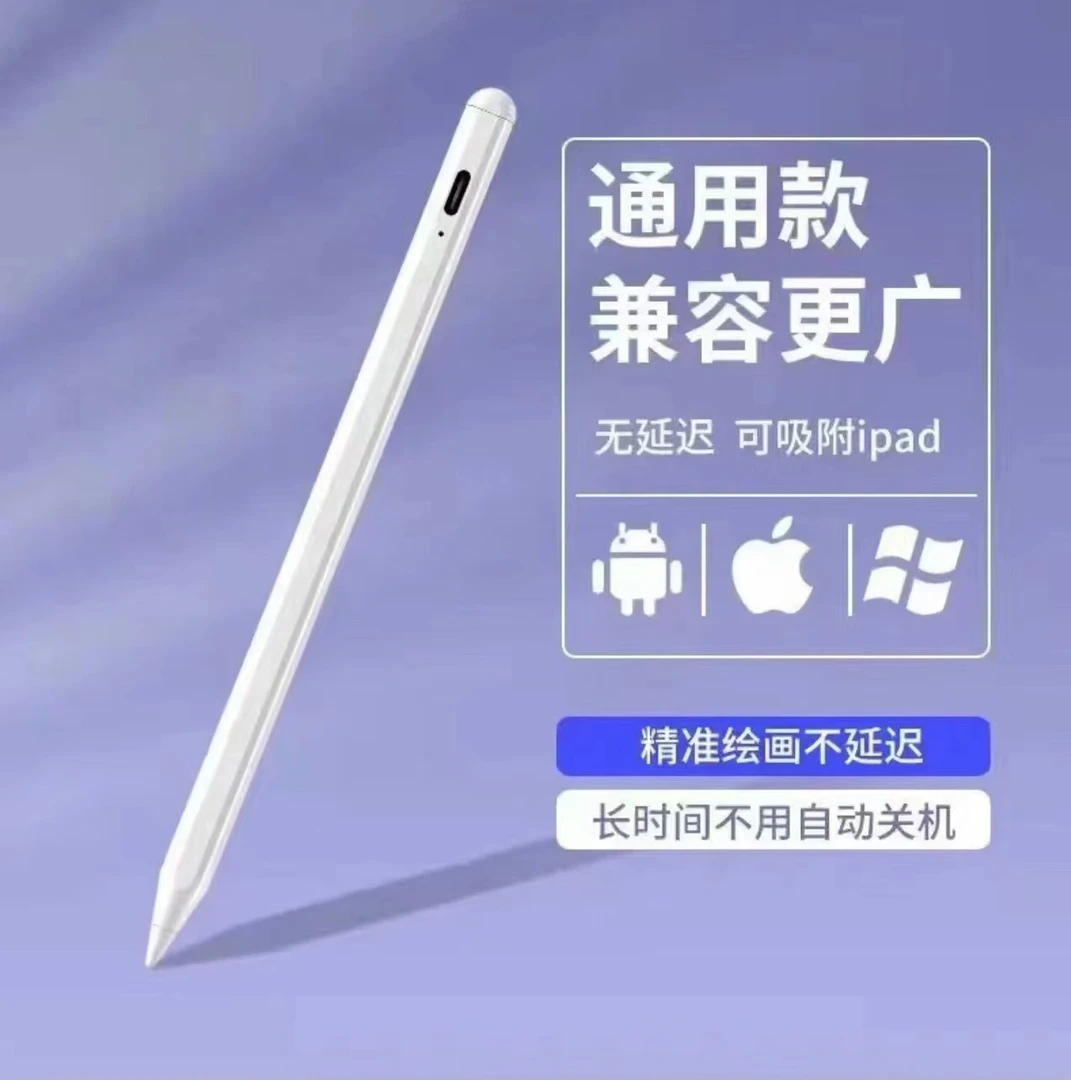 95新 苹果平板iPad电容笔磁吸充电 苹果专用适用于iPad6代系列