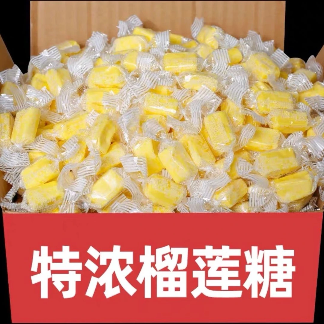 泰国风味榴莲糖500g5克正宗软糖水果味奶糖散装食品糖果零食