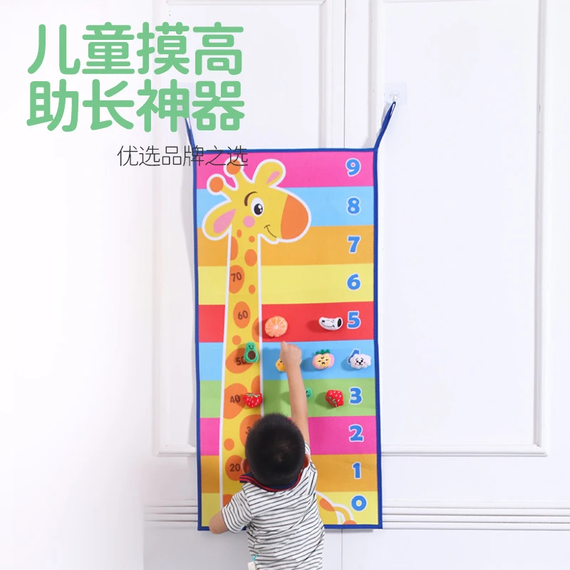 儿童布艺摸高尺增高锻炼弹跳高神器感统训练家用室内运动玩具粘贴