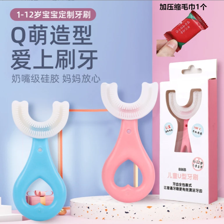 u形牙刷儿童2-12岁硅胶u型宝宝刷软毛婴幼儿乳牙刷牙缝大童护龈