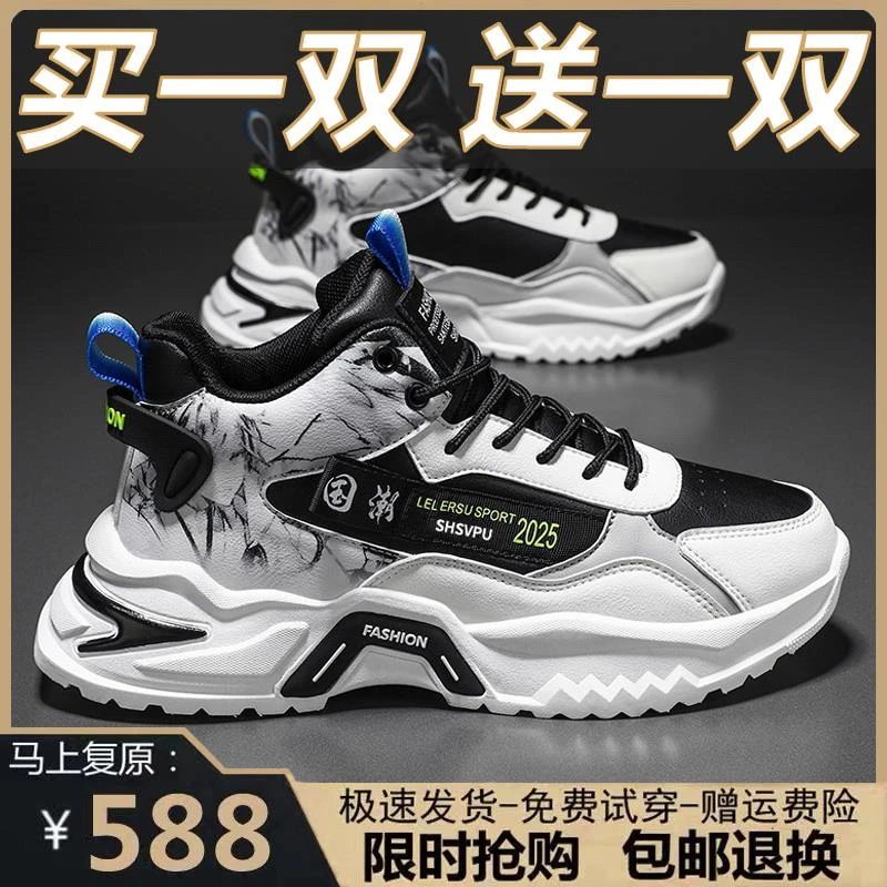 品牌国潮旗舰买一送一男鞋2023新款秋季皮面防水跑步运动休闲老爹